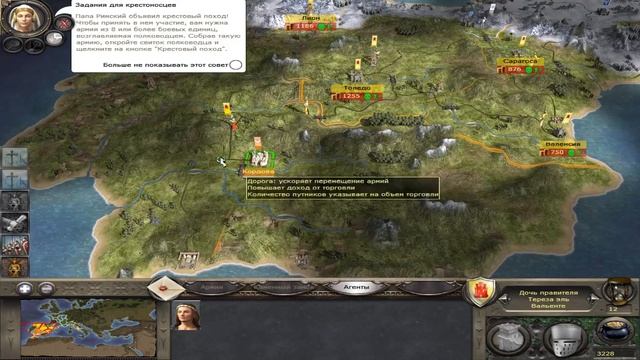 Medieval II Total War - [Гайд] Легкий и быстрый старт за Испанию! смотреть онлайн