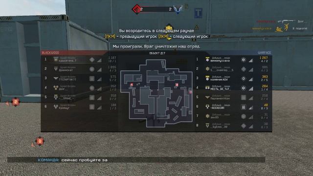 Warface. Кв клан БрайтФлэйм vs Добрые__люди (Объект Д17) / Разминка смотреть онлайн