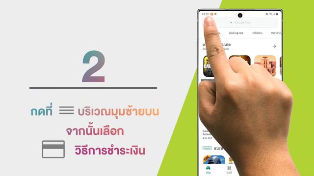 ซื้อแอป เติมเกม ชำระค่าบริการ Google Play ผ่าน AIS ไม่ต้องง้อบัตรเครดิต смотреть онлайн