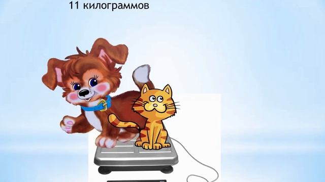 1 класса тема Величины смотреть онлайн