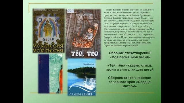 Виртуальная книжная выставка "Поэзия земли Югорской" смотреть онлайн