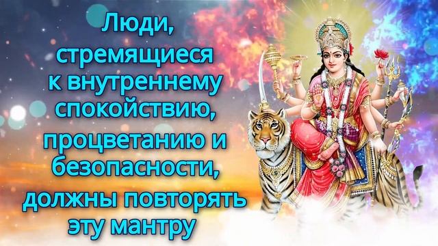 Люди, стремящиеся к внутреннему спокойствию, процветанию и безопасности, должны повторять эту мантр смотреть онлайн