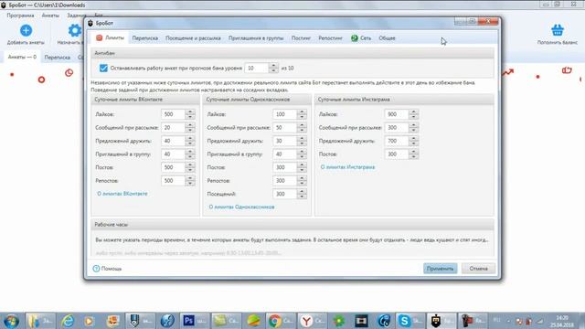 Как раскрутить вконтакте, инстаграм, одноклассники