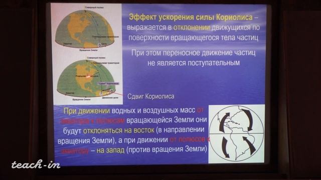 Гущин А.И. - Общая геология. Часть 2 - 2. Физико-химические свойства и движение воды морей и океано смотреть онлайн