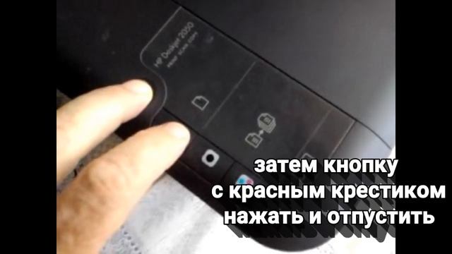 Печать тестовоц страницы на МФУ HP Deskjet 2050 - без подключения к компьютеру. смотреть онлайн