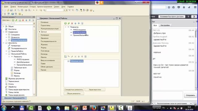 ИТ и платформы разработки ИС Л10 смотреть онлайн