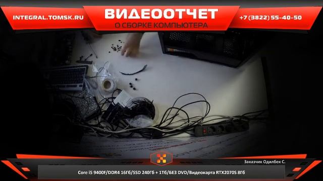 Сборка компьютера. Купить компьютер в Томске - integral.tomsk.ru смотреть онлайн
