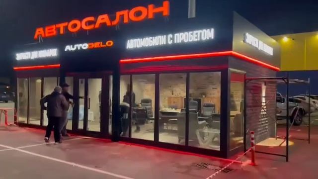Город Краснодар ! Автосалон Автодело ! смотреть онлайн