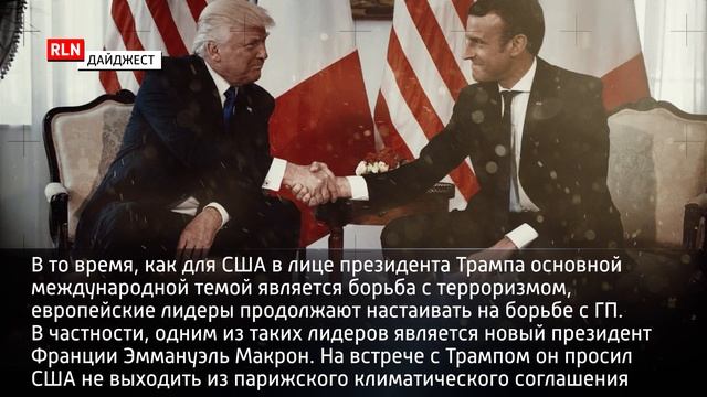 Биткоин растет / Налог на криптовалюты в РФ / Макрон и климат / Доходы россиян упали смотреть онлайн