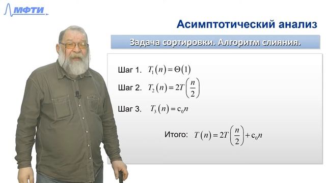 Лекция №2 "Введение в распараллеливание алгоритмов и программ", Карпов В.Е. (2020) смотреть онлайн
