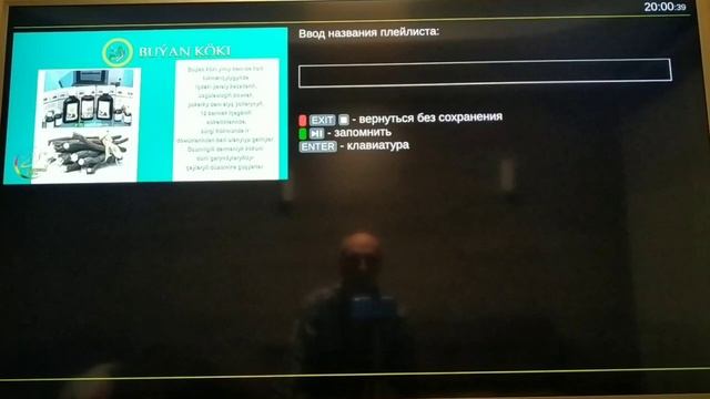 Как удалить установленный плейлист из Ott-play на смарт тв смотреть онлайн