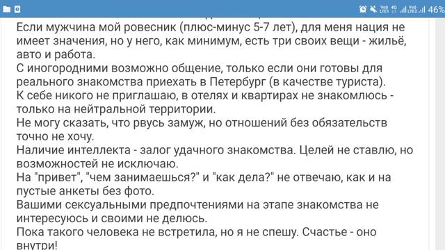 Женщина 55 лет на сайте знакомств из Питера. Есть ли шанс? смотреть онлайн