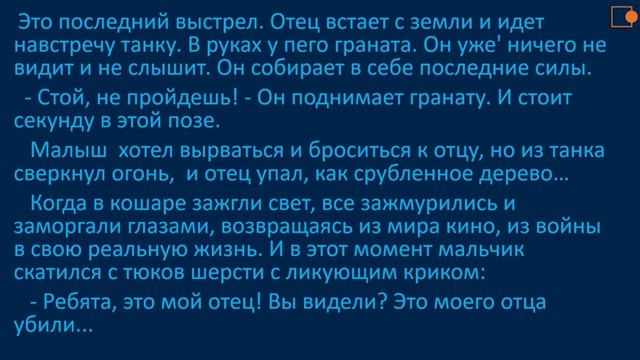 Чтение. "Солдатёнок" Ч. Айтматов. смотреть онлайн