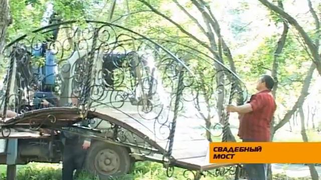 Мостик любви для новобрачных смотреть онлайн