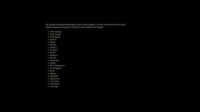 Решение ошибки Error: 143 Tejat ► Crossout, обновление 0.13.50 смотреть онлайн