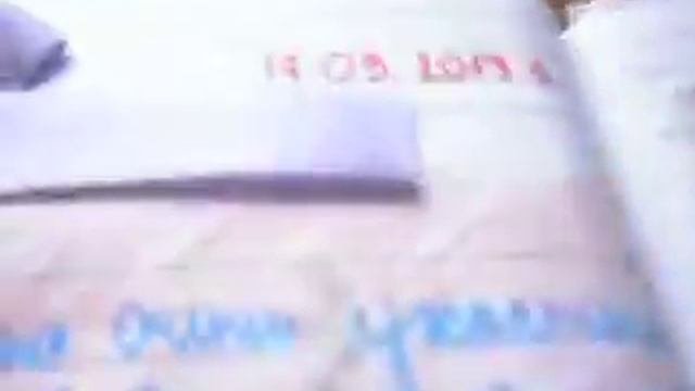 Мой личный дневник № 2 часть 1 смотреть онлайн