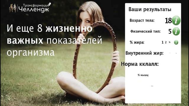 Узнай Онлайн Свой Биологический Возраст,засмеялся подписался смотреть онлайн