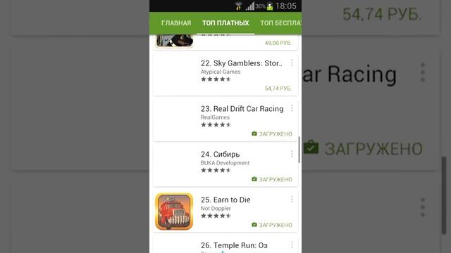 Бесплатный общий аккаунт Google Play