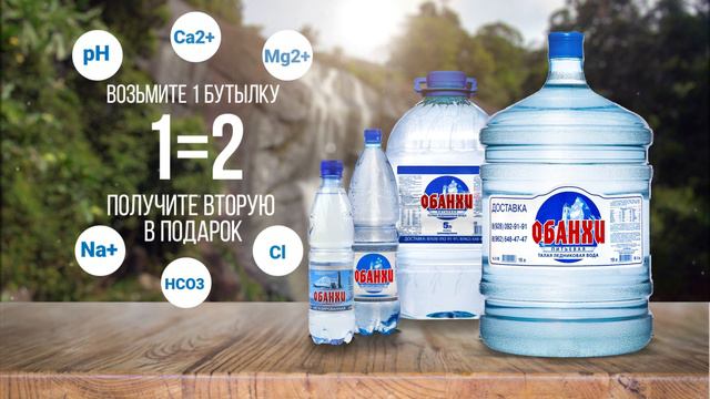 Ледниковая вода Обанхи смотреть онлайн