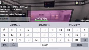 Команды на вип сервере в Kaiju Paradise кста вип бесплатный