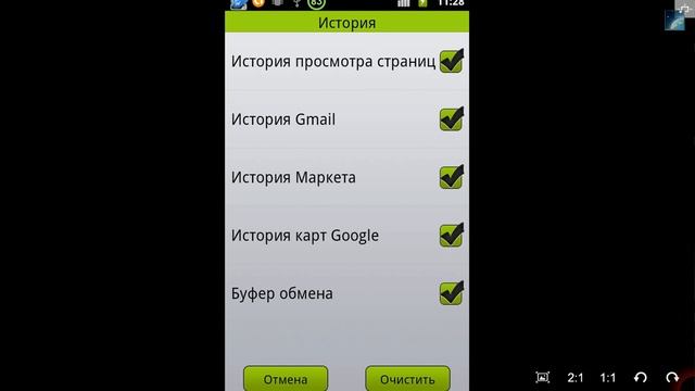 Всё чисто, чистим телефон (Android) смотреть онлайн