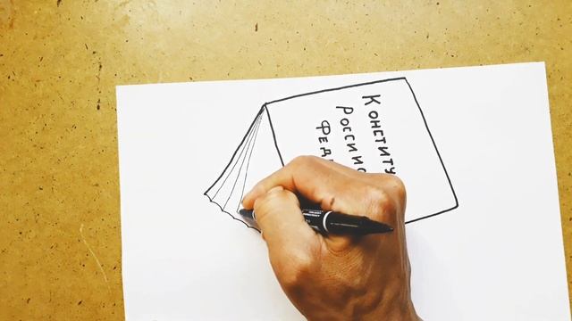 рисунки на день кониститутся России/12-декабря ден конституции Росиской Федерации смотреть онлайн