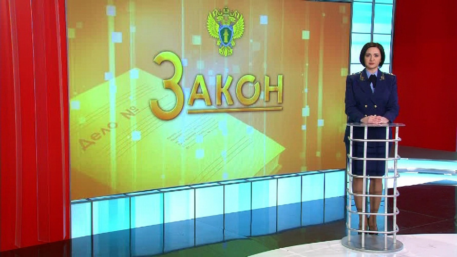Закон. Часть 2