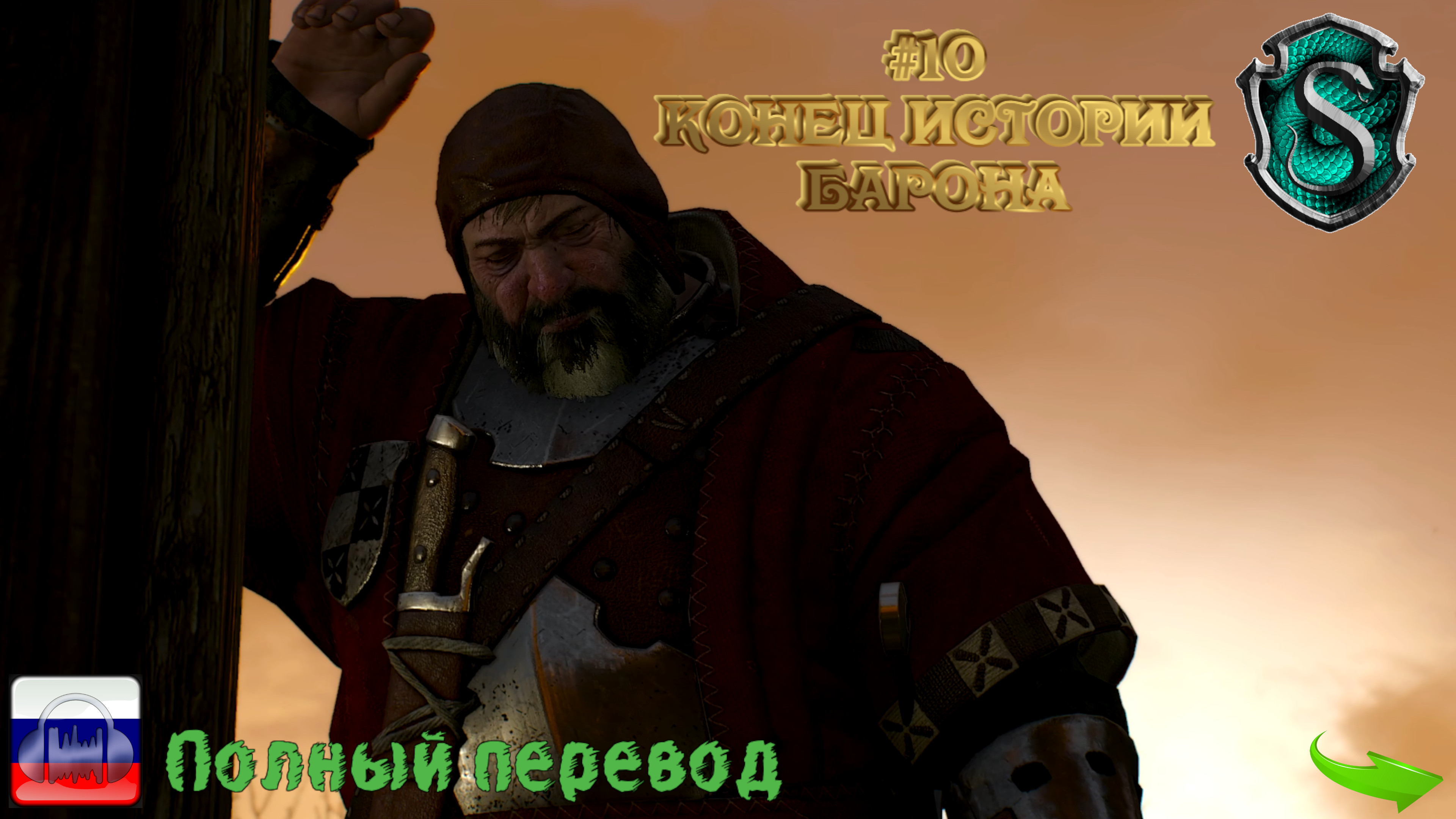 Ведьмак III. Дикая охота №10. Барон, Анна и могильная баба (+ все известные допы и все dlc)