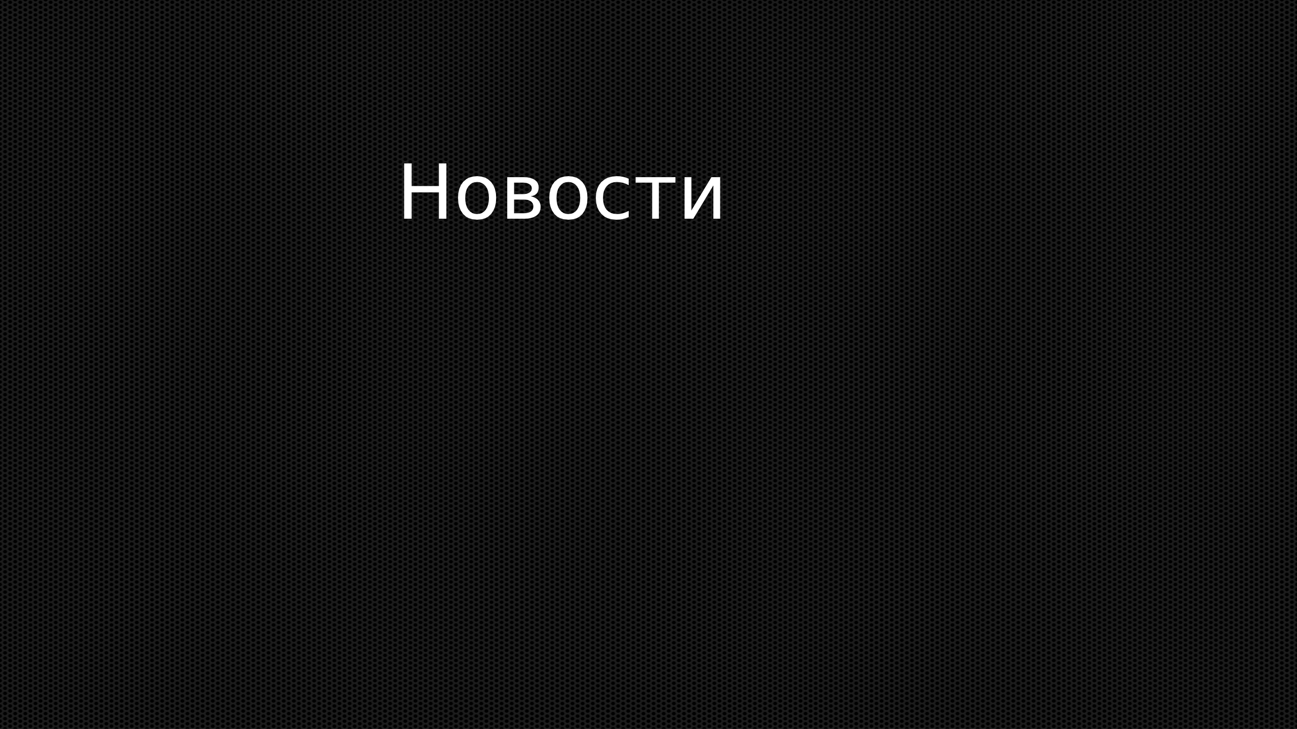 НОВОСТИ ОБ ОБНОВЕ В STANDOFF 2 7 СЕЗОН 0.28.0 смотреть онлайн