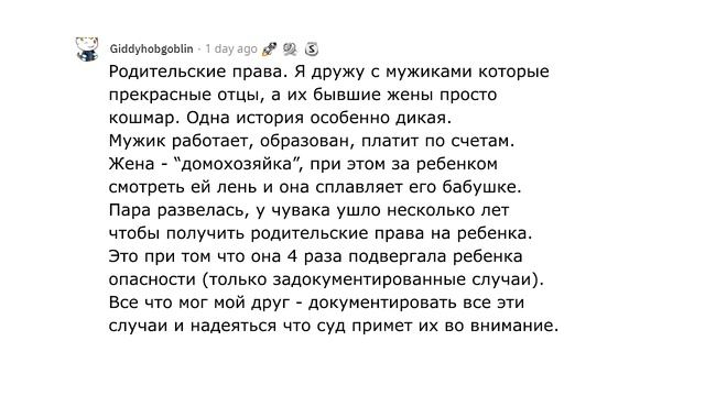 Почему плохо быть парнем? смотреть онлайн