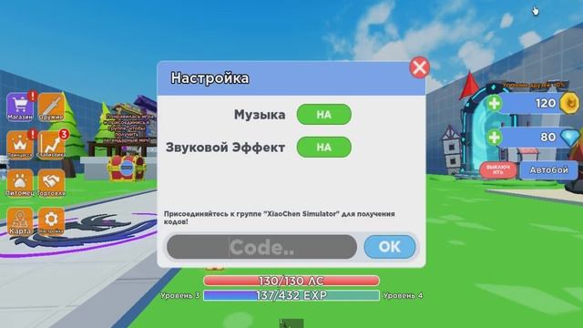 *ВСЕ КОДЫ* Убивайте монстров, чтобы спасти принцессу | Kill Monsters to Save Princess all codes! смотреть онлайн