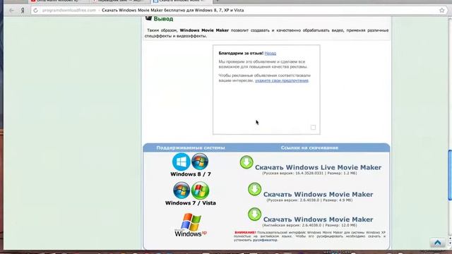 Где скачать Windows Movie Maker ТУПЕЕ ЭТОГО ВОПРОСА НЕ СЛЫШАЛ смотреть онлайн