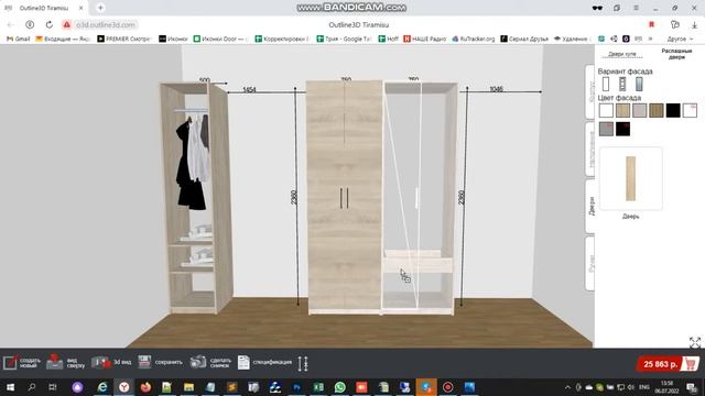 Hoff (краткий обзор по планировщику шкафов) смотреть онлайн