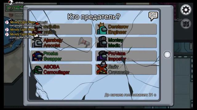 СТРИМ ☕ПОДПИСЧИКИ ИГРАЮТ ТОЖЕ МНОГО РОЛЕЙ AMONG US ! смотреть онлайн