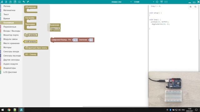 #ArduBlock 2.0 - Wiki Учебник - Основные блоки - Объявление