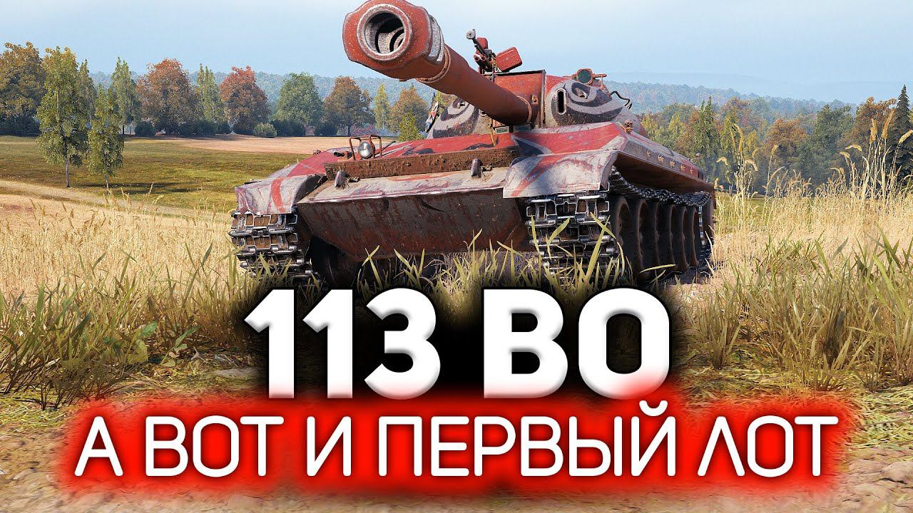 А вот и первый лот аукциона «С молотка!» ОБЗОР: 113 Beijing Opera смотреть онлайн
