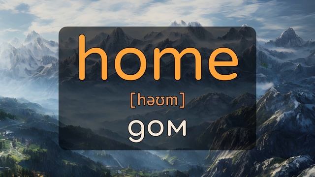 Английские слова с переводом и транскрипцией. Урок английского языка. Словарь английских слов. смотреть онлайн