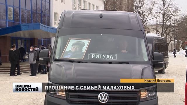 С убитой в поселке Кудьма семьей простились в Нижнем Новгороде смотреть онлайн