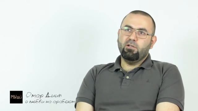 О любви на арабском смотреть онлайн