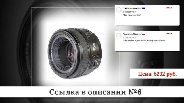 Топ лучших Объективов Nikon AF из китая #1 смотреть онлайн