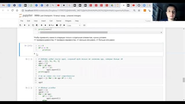 Введение в Python 2 смотреть онлайн