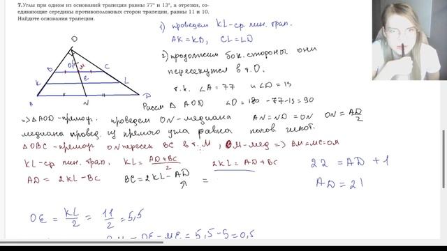 Много прямоугольных треугольников. 25 ОГЭ смотреть онлайн