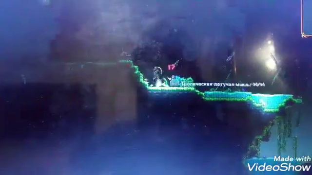 терария 1 смотреть онлайн