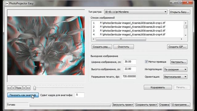 Работа в программе PhotoProjectorEasy смотреть онлайн
