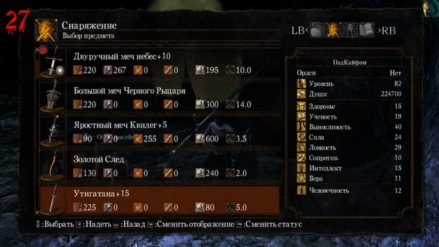 Видео-гайд по Dark Souls: Prepare to Die edition. #21 "Назад в Бездну. Как убить Мануса без урона" смотреть онлайн