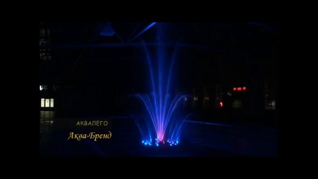 ФОНТАН АкваЛего Королевская Лилия большая смотреть онлайн