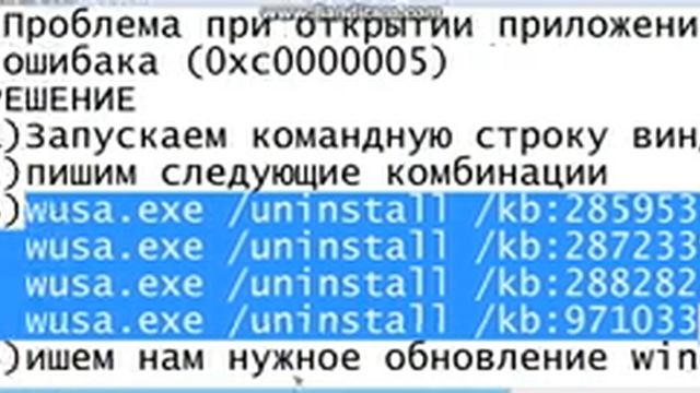 ОШИБКА (0xc0000005) Решаем вместе! смотреть онлайн