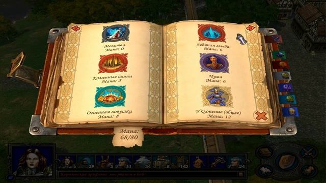 Heroes of Might and Magic V Hammers of Fate Прохождение часть 4 смотреть онлайн
