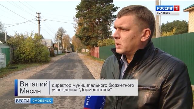 Ремонт улиц смоленского микрорайона перешел в завершающую стадию смотреть онлайн