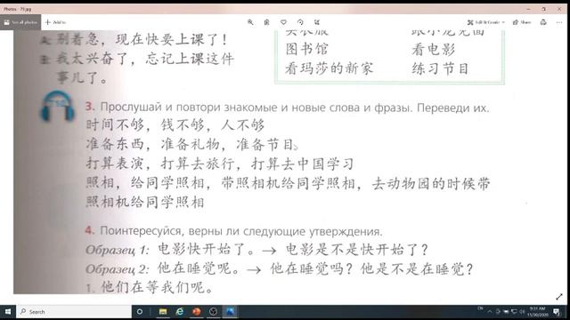 7 класс, 20 урок. Китайский язык. смотреть онлайн